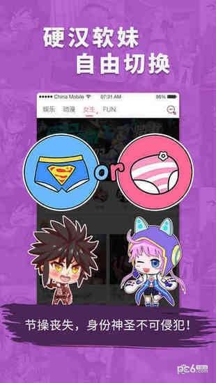 ma漫画  v1.0.1图1