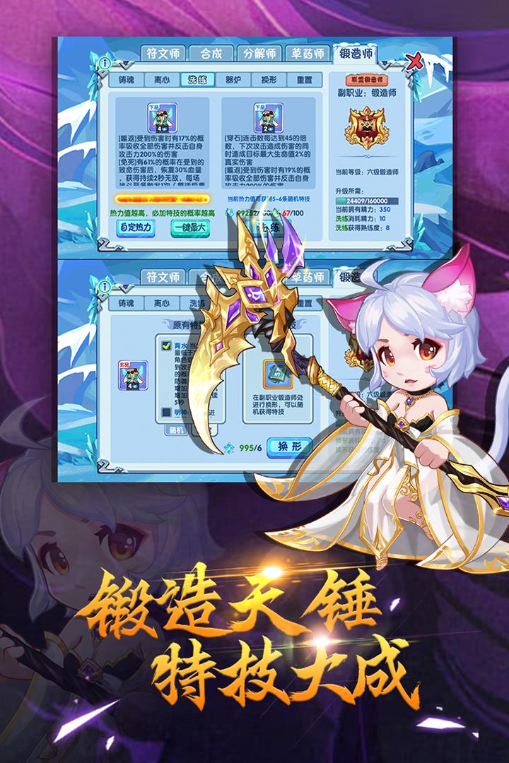 西游记口袋版