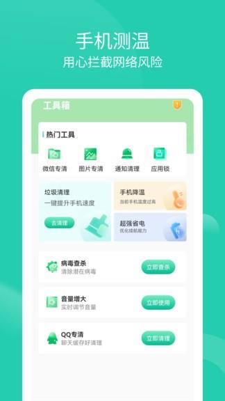 内存清理卫士  v1.0.2图2