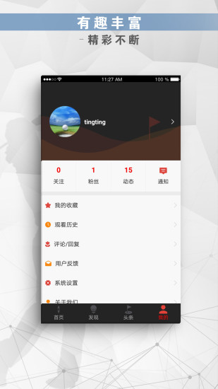 高尔夫频道  v3.3.0图4