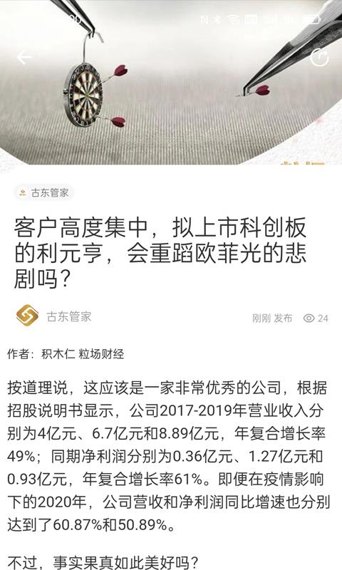 泡财经(财经融媒体)  v1.0图3