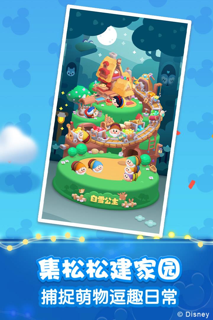 松松总动员  v1.22.129图2