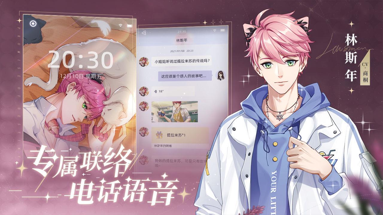 猫之宿约者  v1.0.0图3