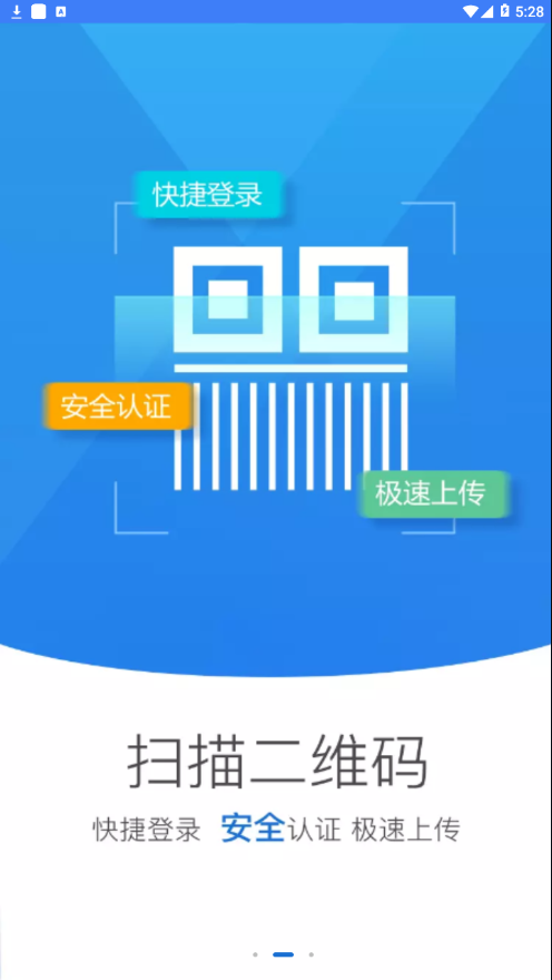 河南掌上登记工商  vR2.2.6.1.0060图2