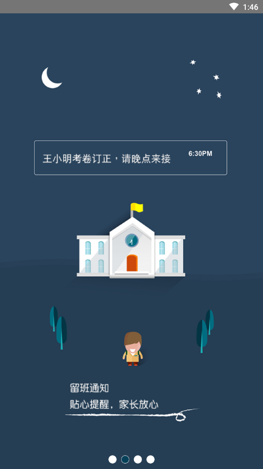 熊麻吉幼儿园  v1.0.0图2