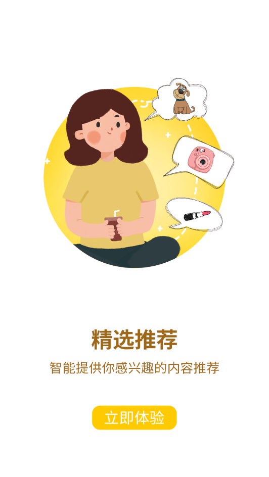 生活小二  v1.0.6图4