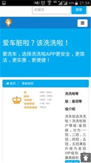 洗洗啦洗车  v0.0.4图3