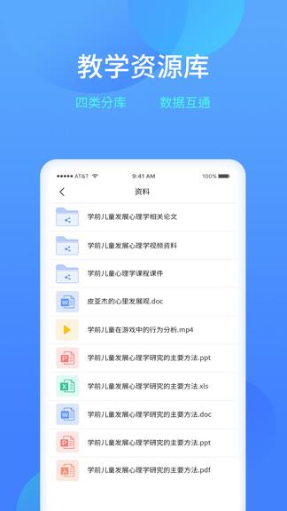 乐美学习云  v2.2.7图3