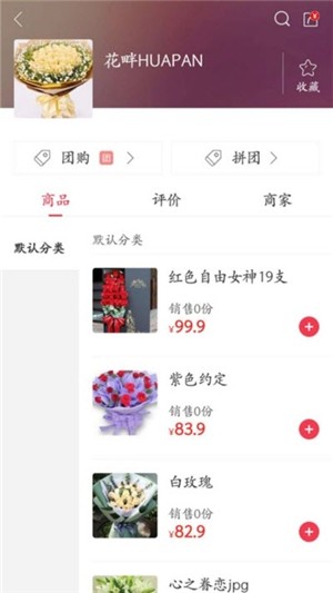 幸福远安  v4.5.1图2