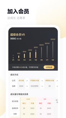 百度网盘  v11.31.6图5