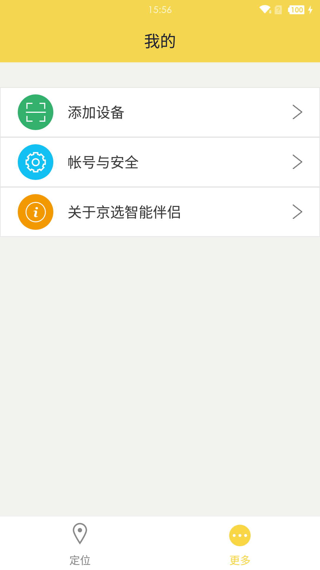宠物智能伴侣