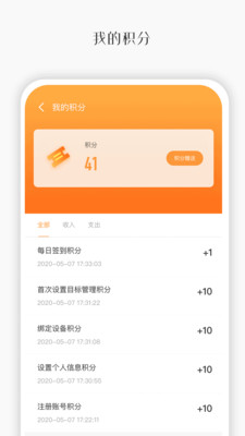 心麦健康  v1.0图4
