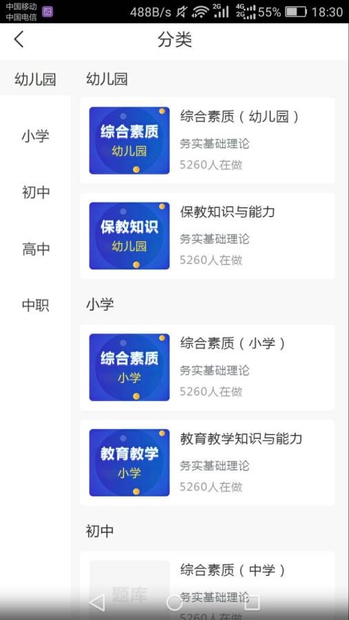 教师真题  v1.2.1图2