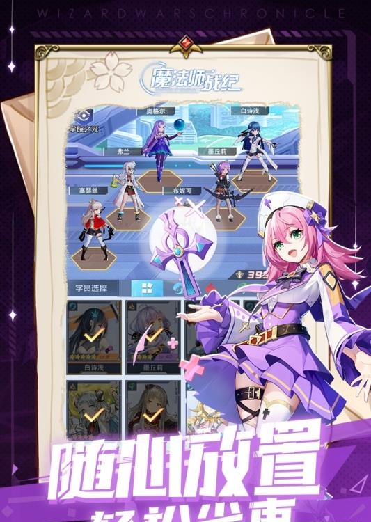 魔法师战纪九游版  v1.0.7.0图4