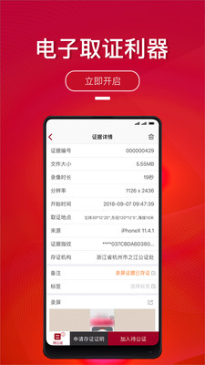 全民取证  v2.0.3图4
