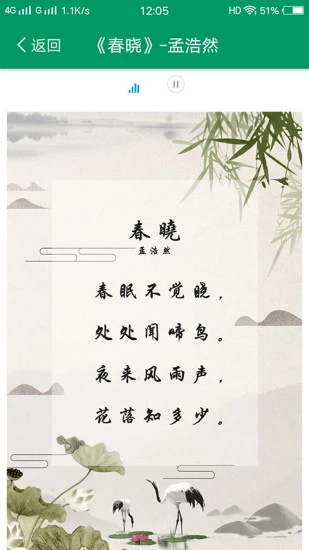 吾师  v1.1.5图4