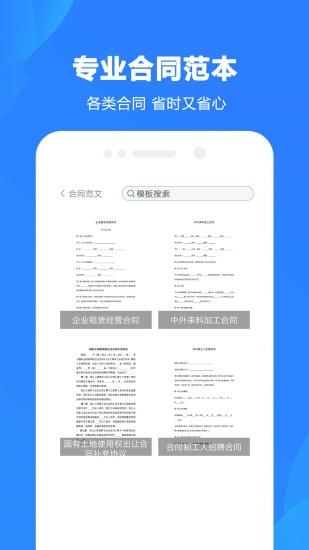 word制作大师  v2.3图4