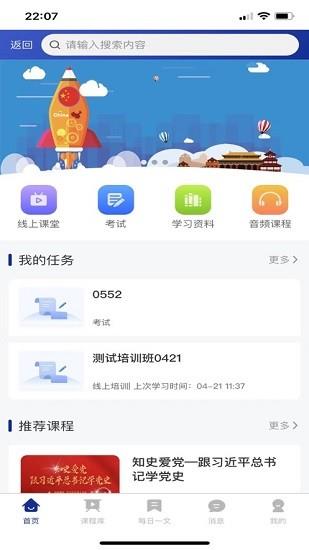 火箭人  v2.0.2图3