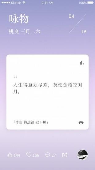 有色无声  v1.0.0图2