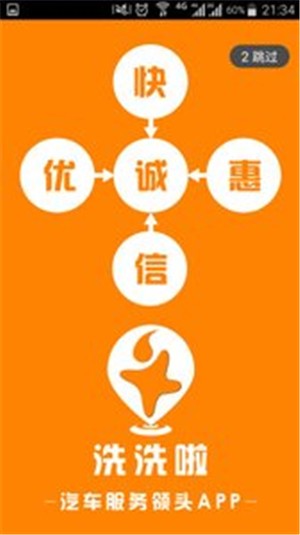 洗洗啦洗车  v0.0.4图4