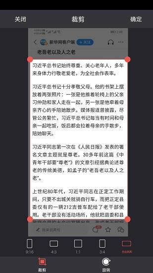 读光文字识别  v2.0图3