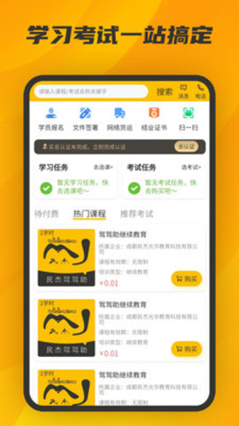 驾驾助  v1.0.0图3