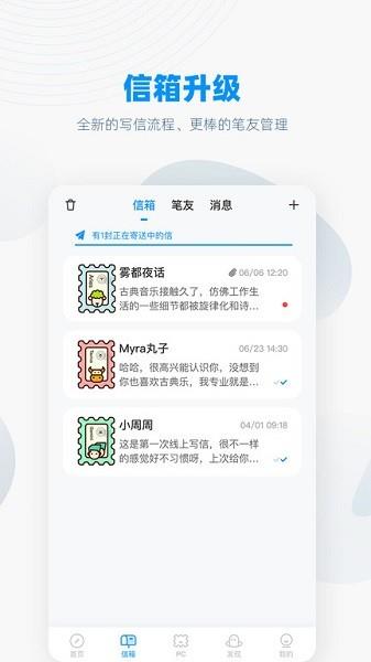 Slowchat  v3.1.7图2