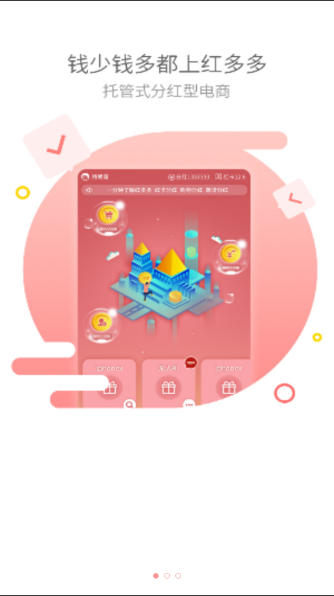 红多多