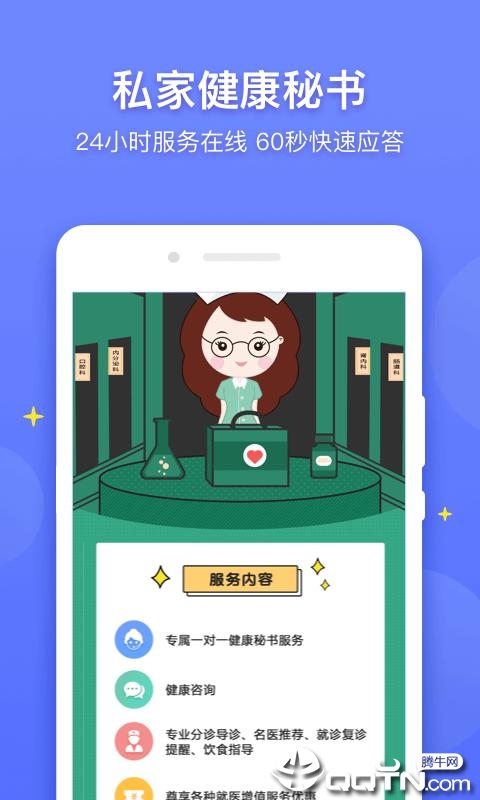 医程通  v3.8.1图4