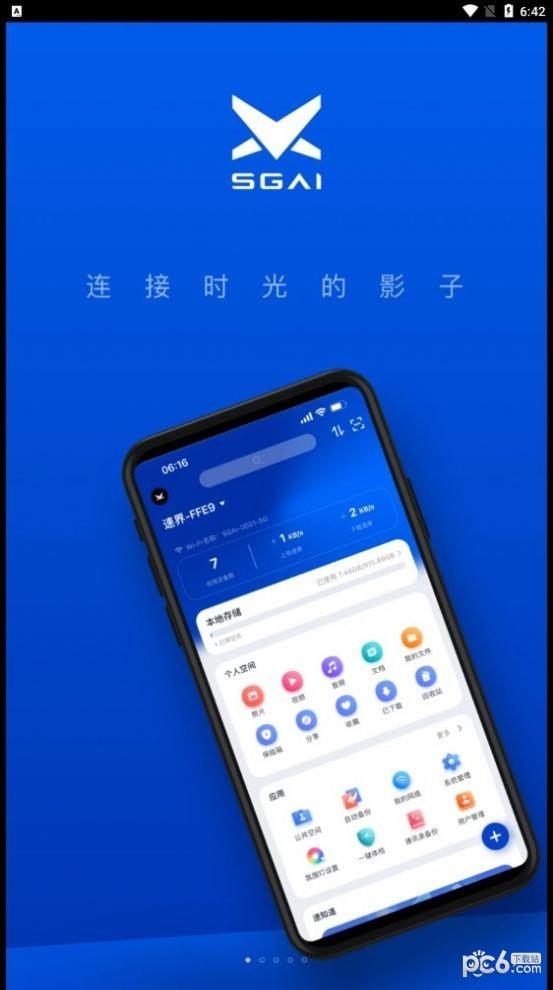 速界  v1.0图2