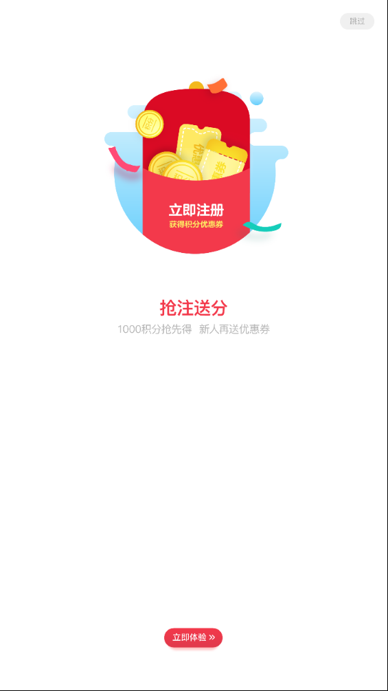 利众生活  v2.6.5图4