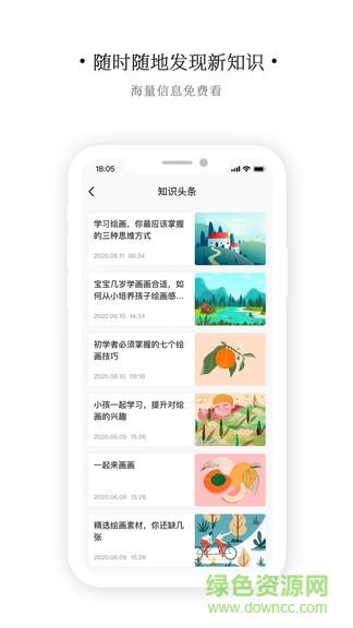 艺同学  v1.3.2图3