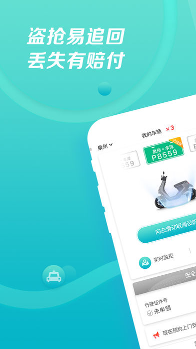 小电卫士  v3.3.0图1
