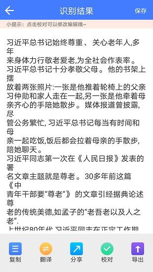 读光文字识别