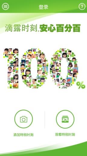点滴记录  v1.4.1图1