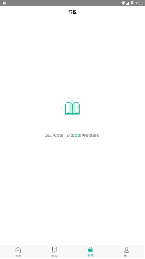 愉阅e栈  v1.0.4图4