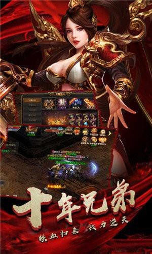 风扬传奇  v1.0图1