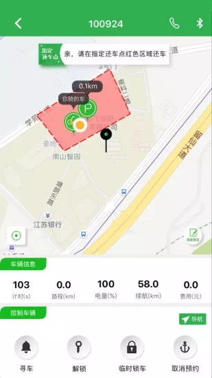 猎吧出行  v5.5.0图4