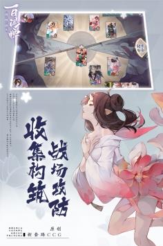 阴阳师：百闻牌  v1.0.5002图4