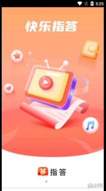 指答  v1.0.0图4