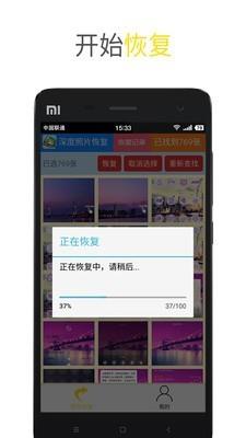深度照片恢复  v3.4.6图3