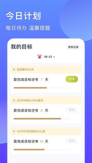 未定事件提醒  v1.2图3