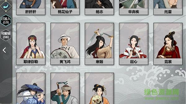 汉家江湖小米  v1.2.4图4