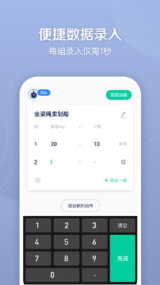 健身笔记  v3.0.1图2
