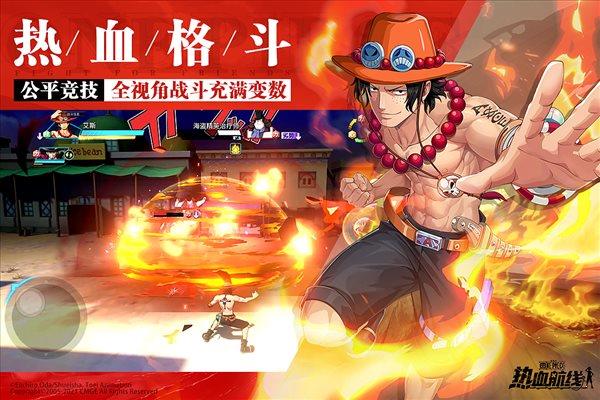 航海王热血航线九游版  v1.5.6图2