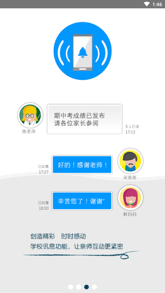 熊麻吉幼儿园  v1.0.0图3