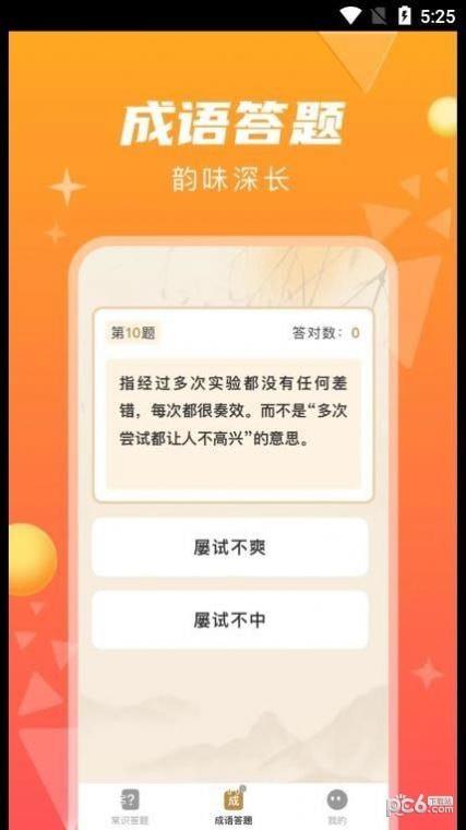 指答  v1.0.0图3