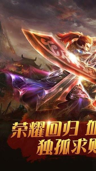 散人屠龙传奇手游