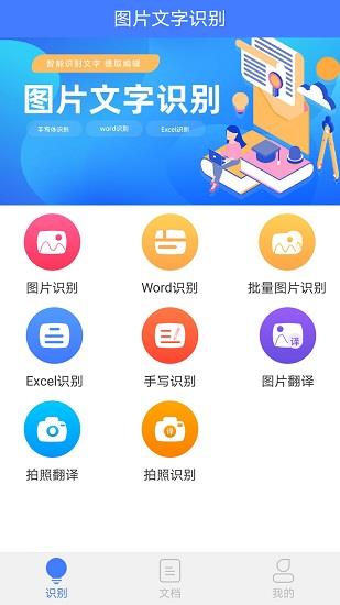 读光文字识别  v2.0图1
