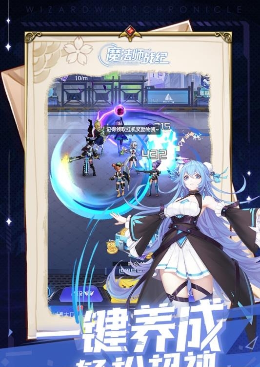 魔法师战纪九游版  v1.0.7.0图3